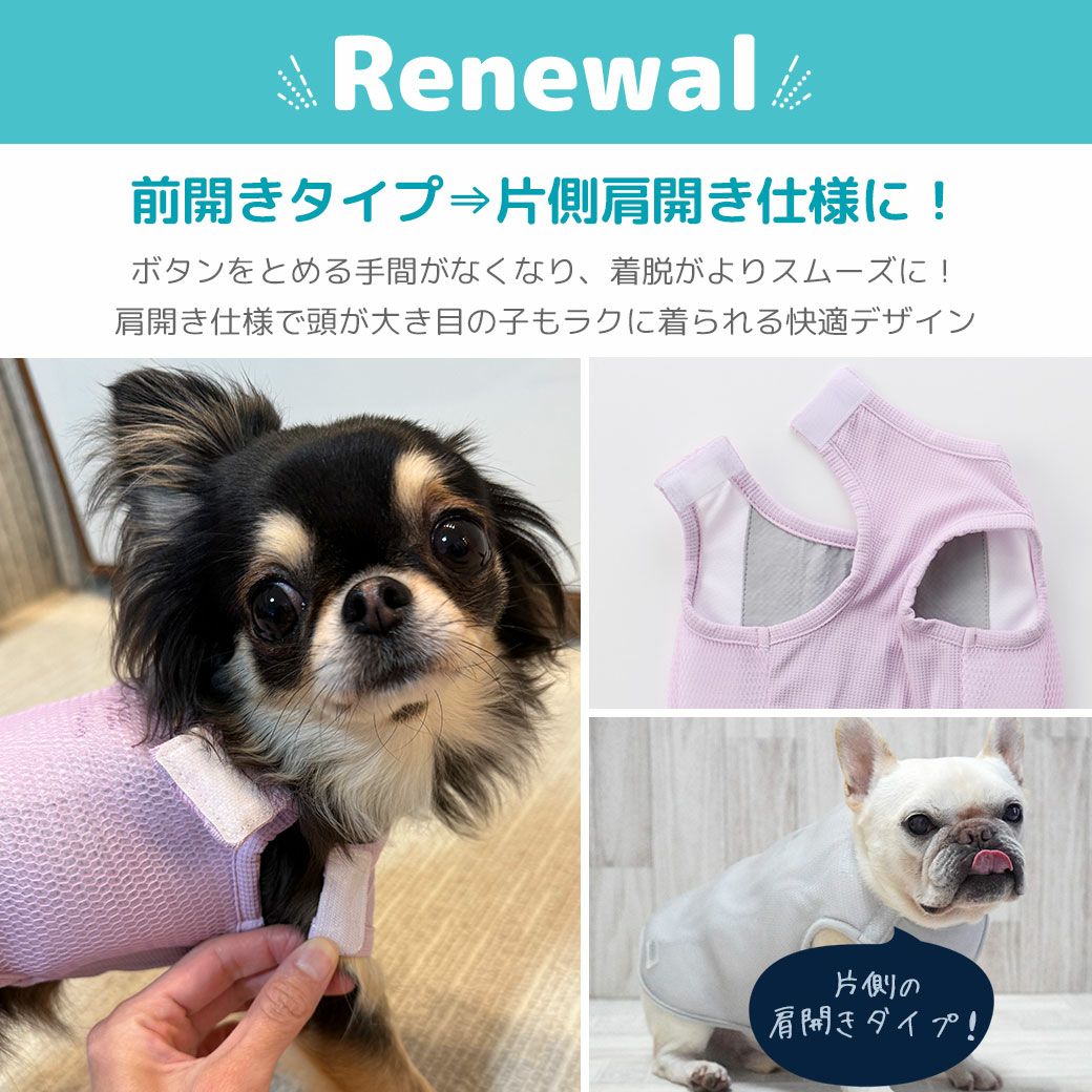 肩開き仕様で頭が大き目の子もラクに着られる快適デザイン