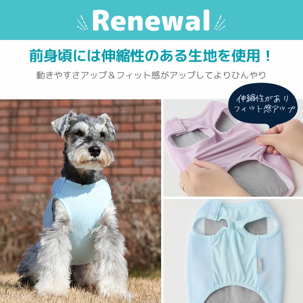 前身頃には伸縮性のある生地を使用でフィット感がアップ