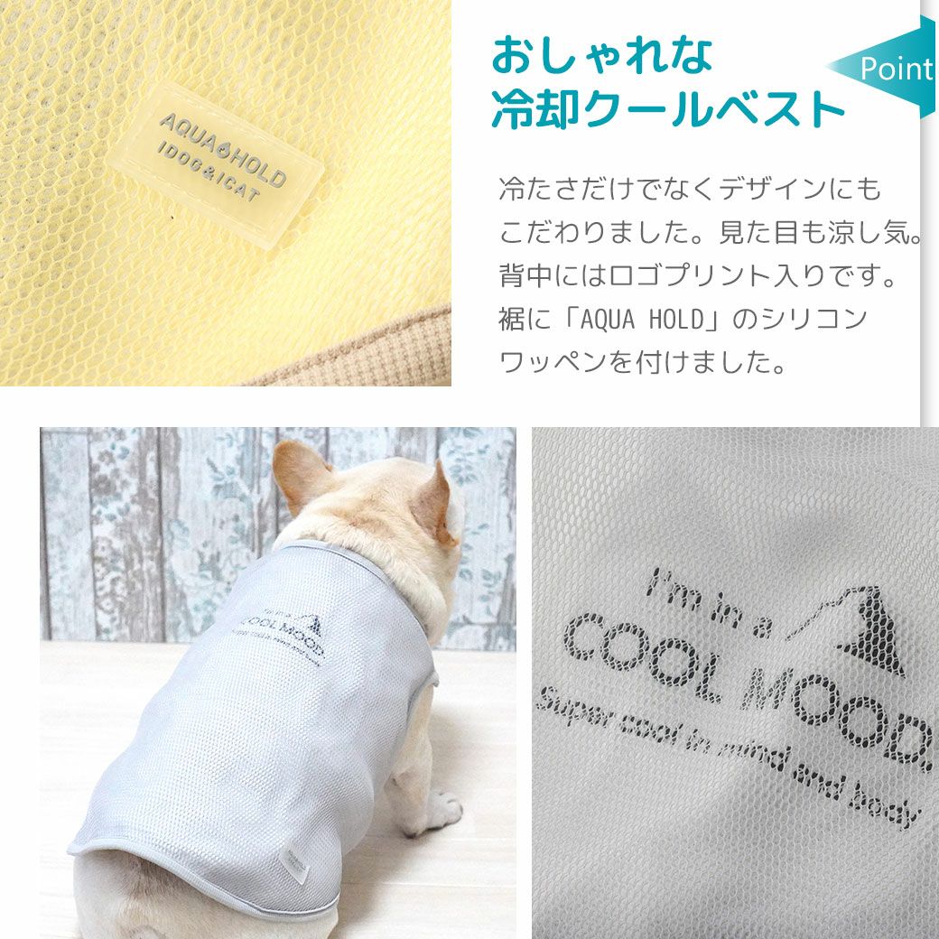 デザインがおしゃれな冷却クールタンク