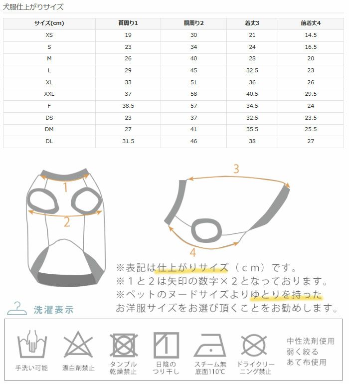 サイズ表