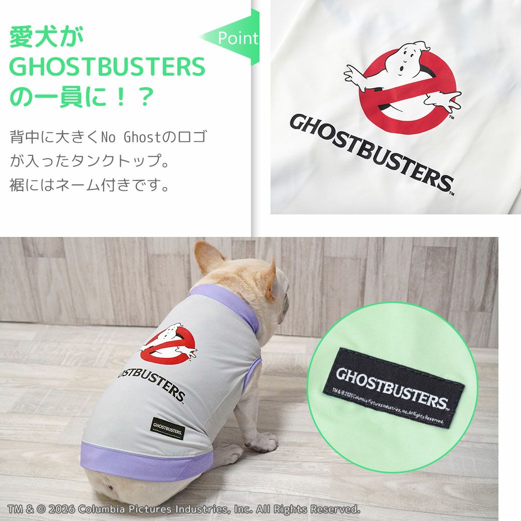 愛犬がGHOSTBUSTERSの一員に！？