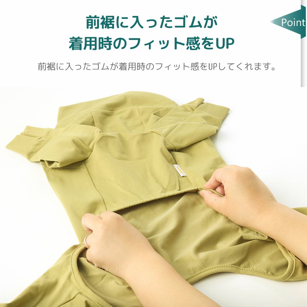 前裾に入ったゴムが着用時のフィット感をUP