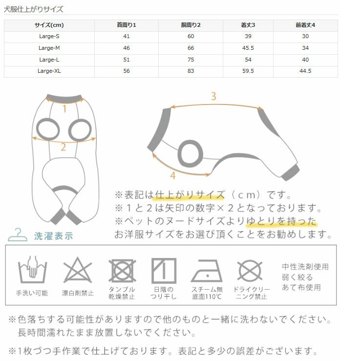 サイズ表