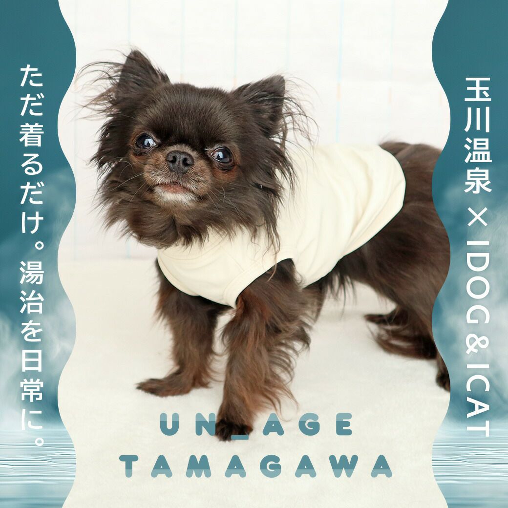 iDogUN_AGETAMAGAWAインナータンクアイドッグ