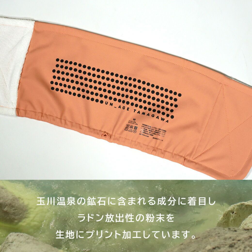 ラドン放出性の粉末を生地にプリント加工